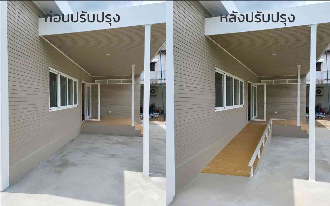 ปรับปรุงทางลาดรถเข็น